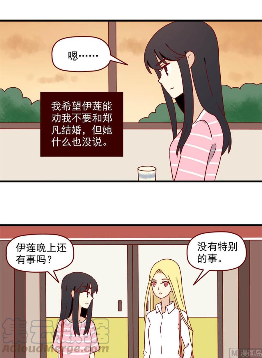 離別的島，重逢的島 - 第170話：約定 - 1