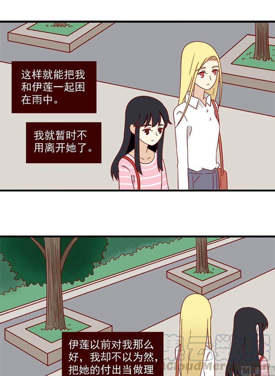 離別的島，重逢的島 - 第170話：約定 - 1