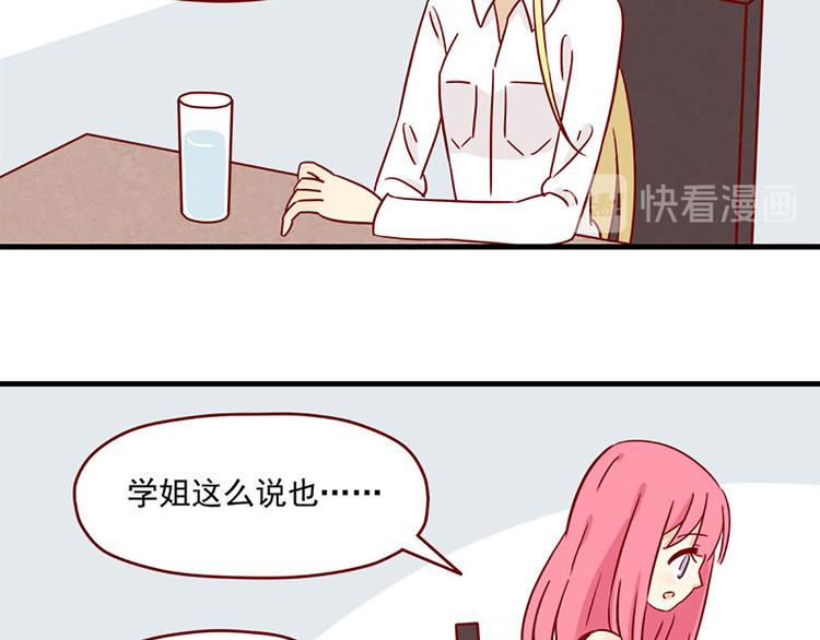 第18话：害怕知道的事-第18话