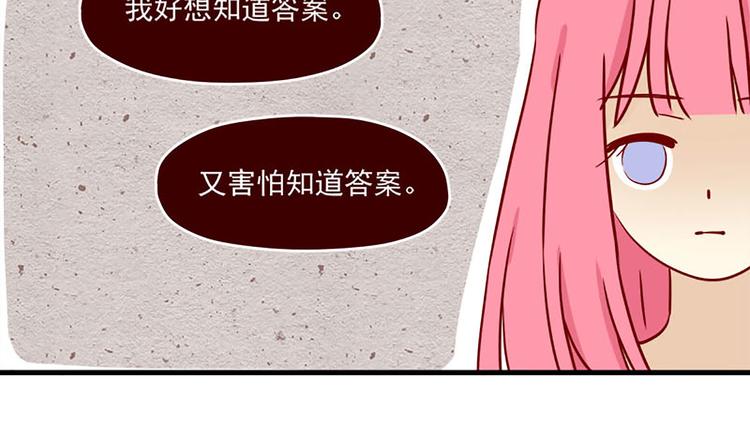 第18话：害怕知道的事31