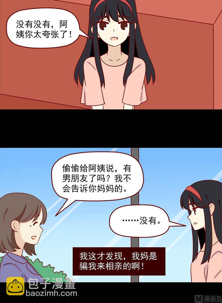 第172话：骗-第172话