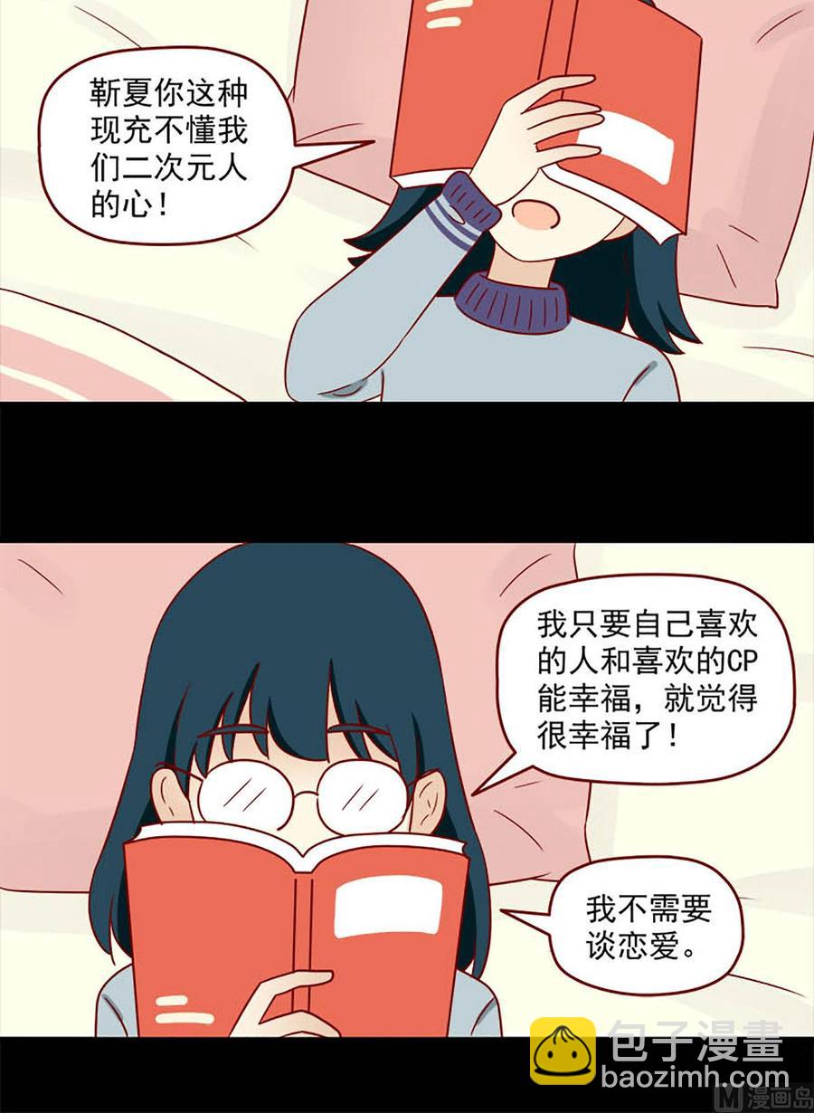 第172话：骗-第172话