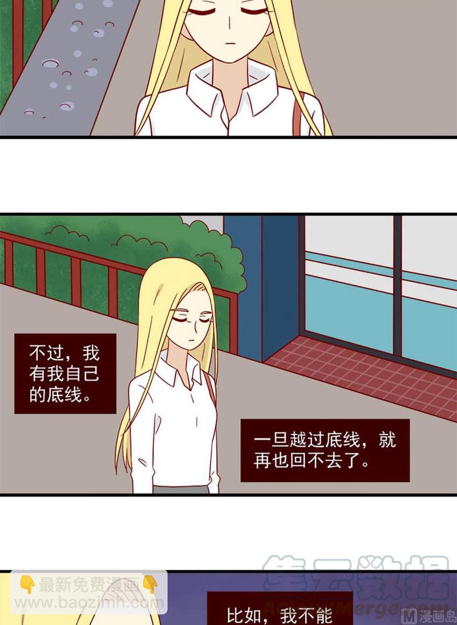 離別的島，重逢的島 - 第174話：認清 - 3