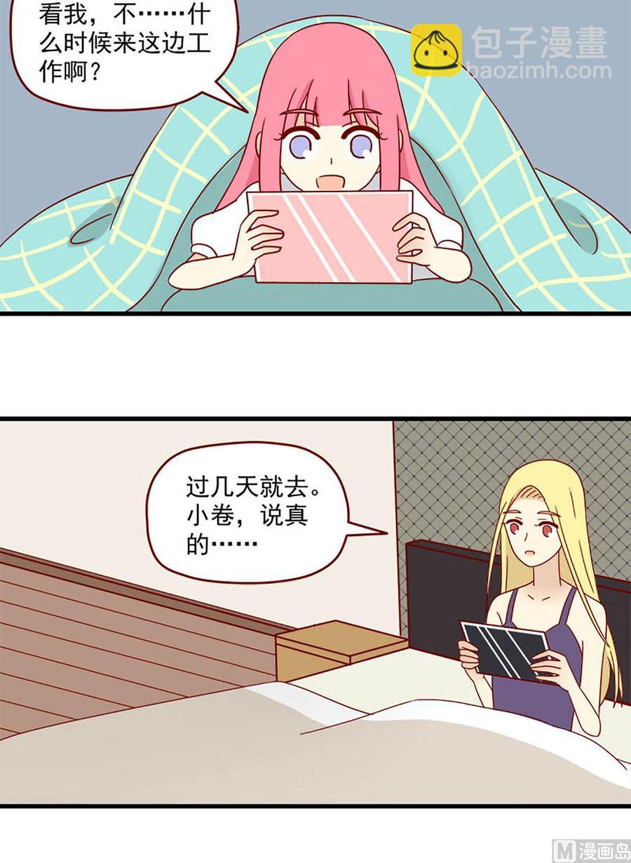 第174话：认清-第174话