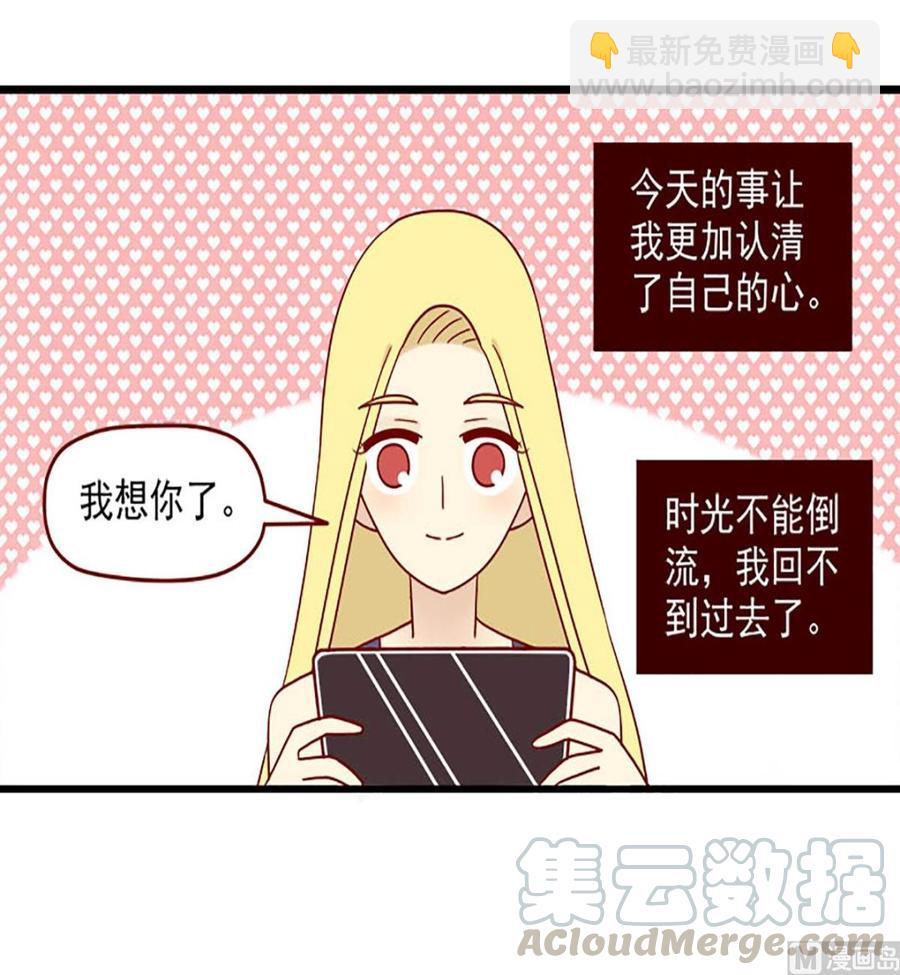 離別的島，重逢的島 - 第174話：認清 - 1