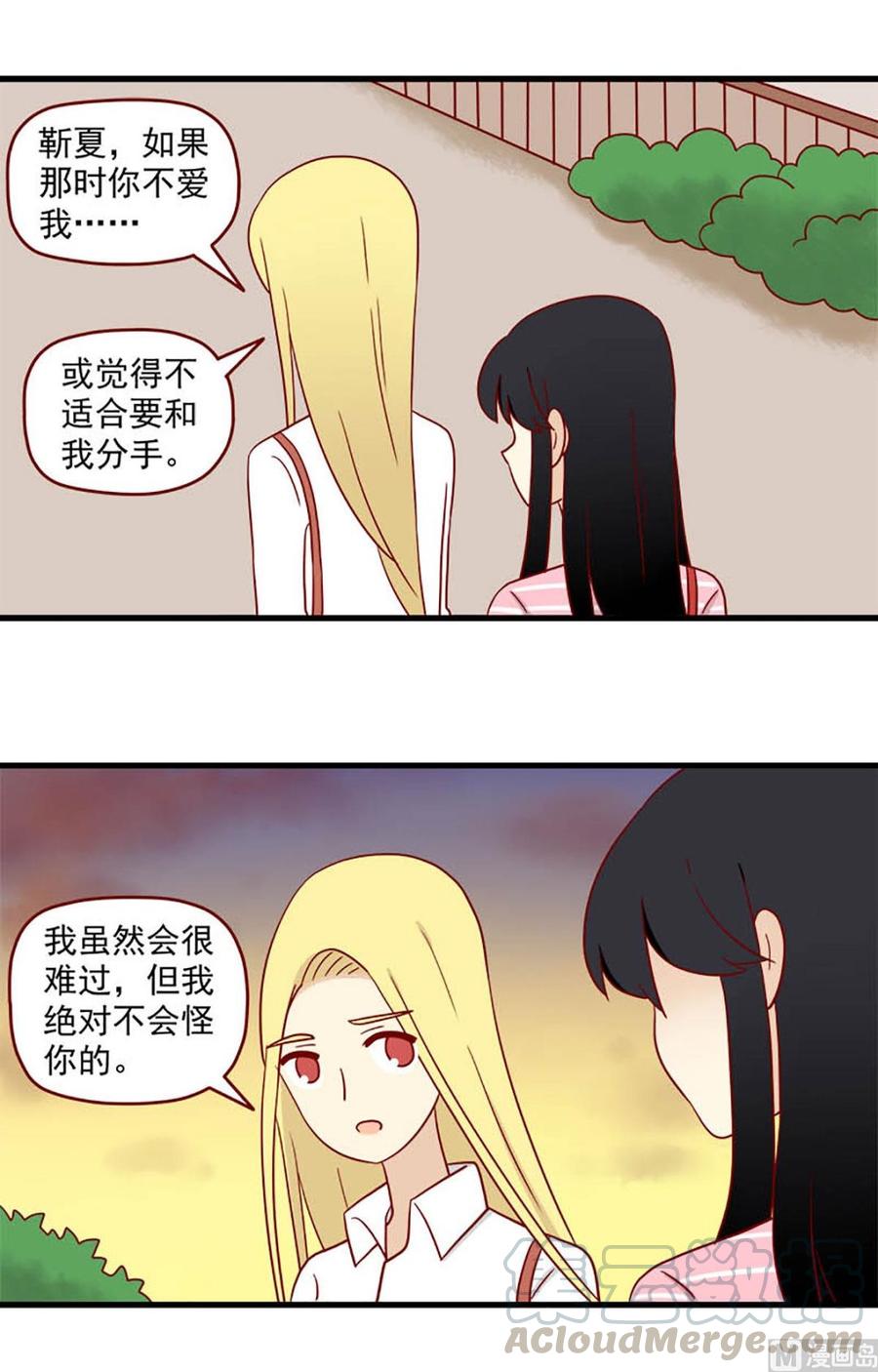 離別的島，重逢的島 - 第174話：認清 - 3