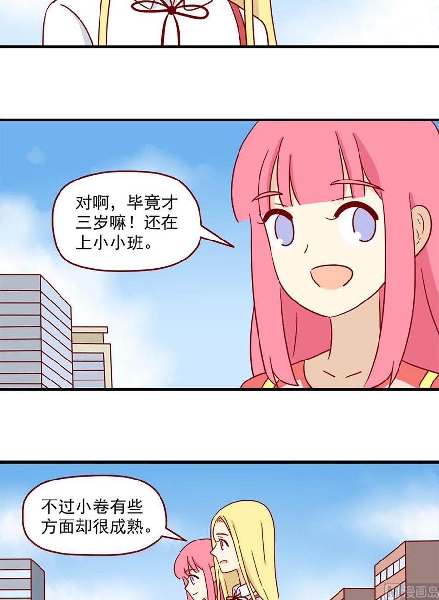 離別的島，重逢的島 - 第180話：陽光下 - 2