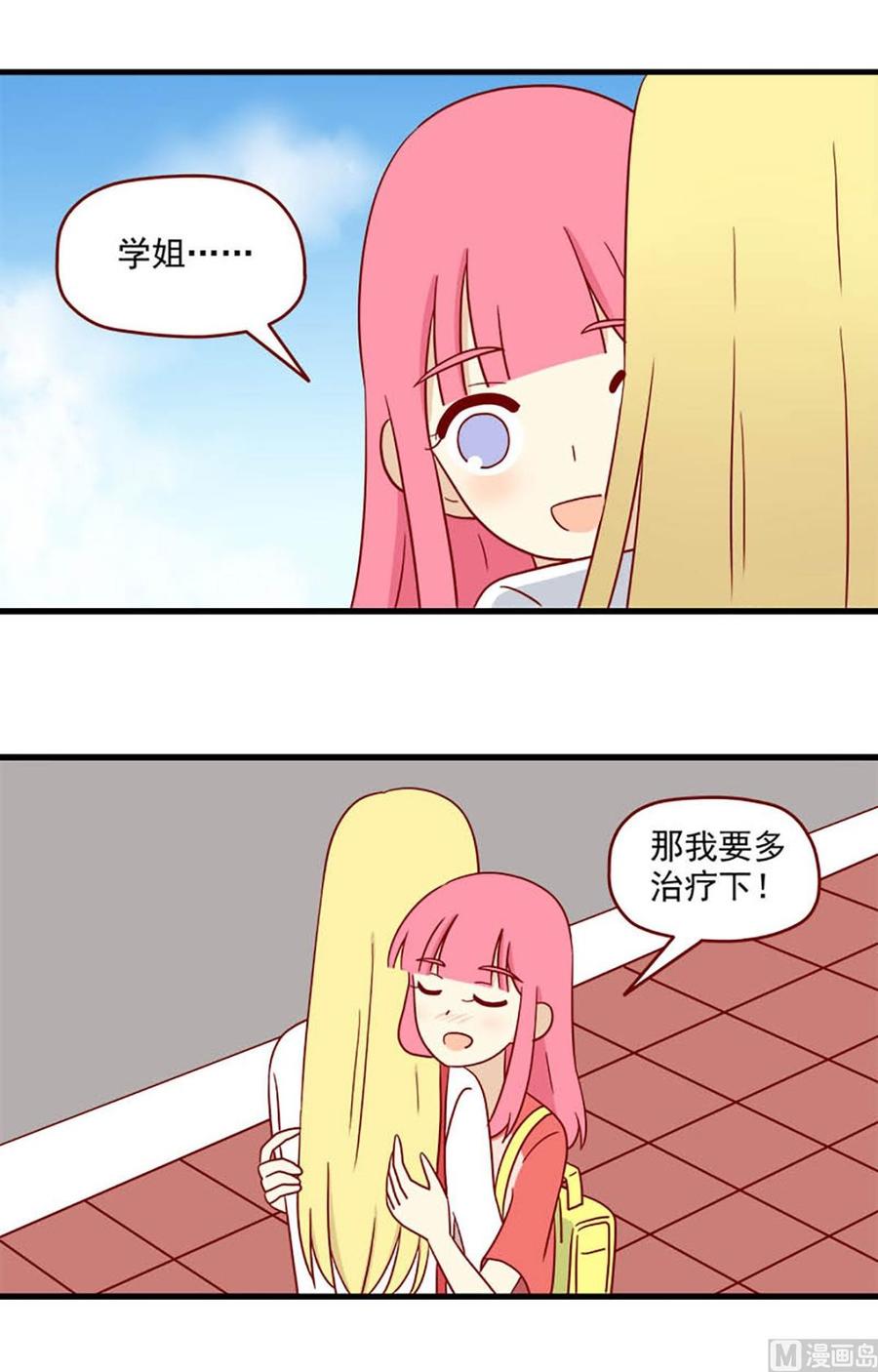 第180话：阳光下-第180话