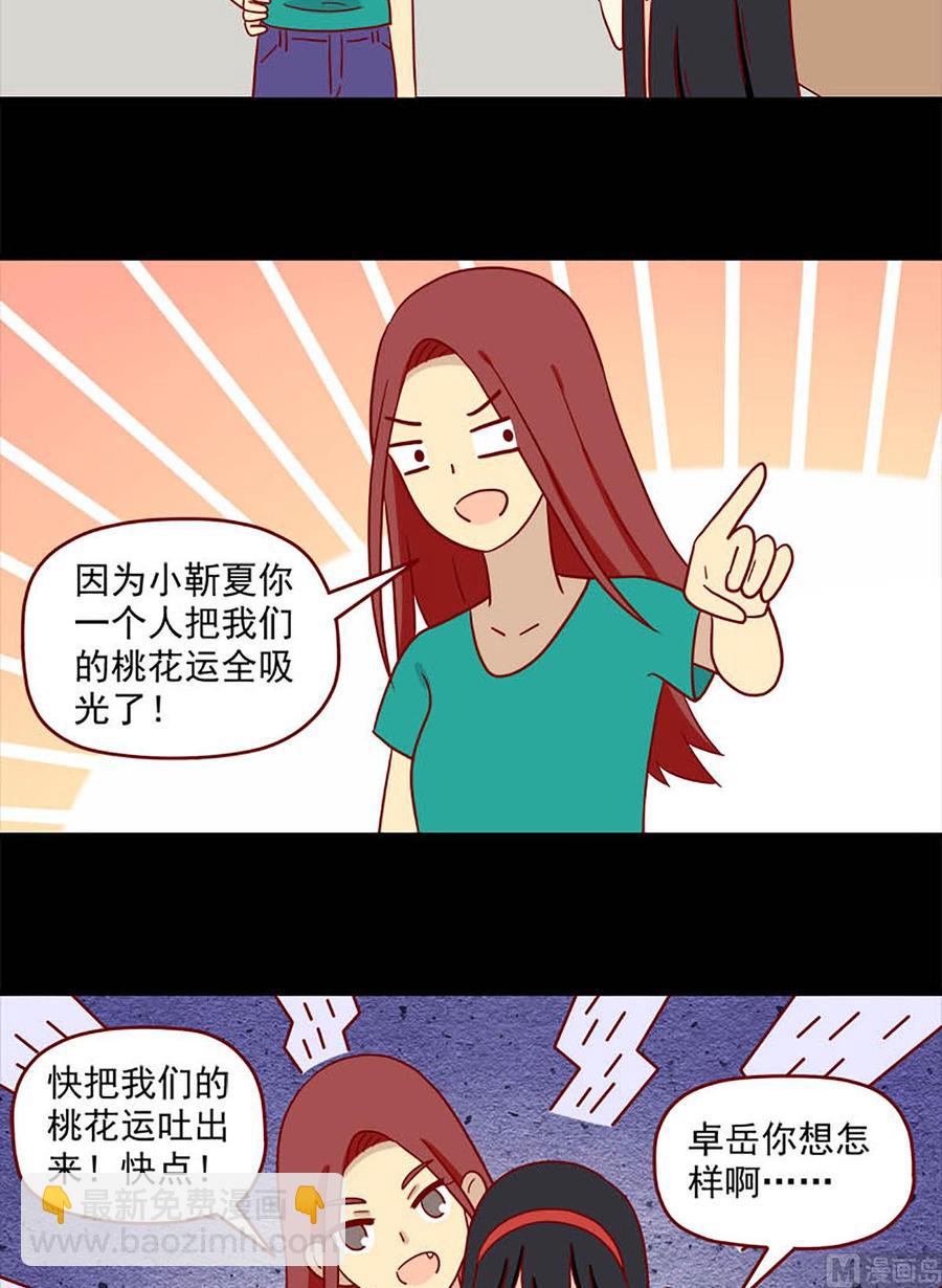 第182话：不愿相信-第182话