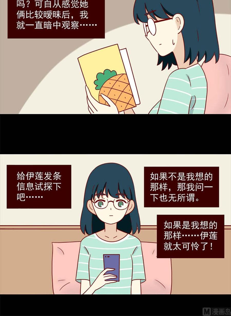 第182话：不愿相信-第182话