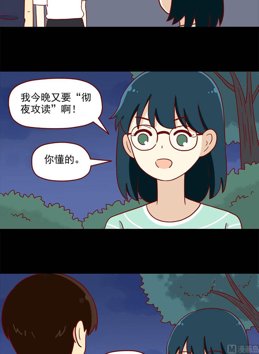 離別的島，重逢的島 - 第182話：不願相信 - 2