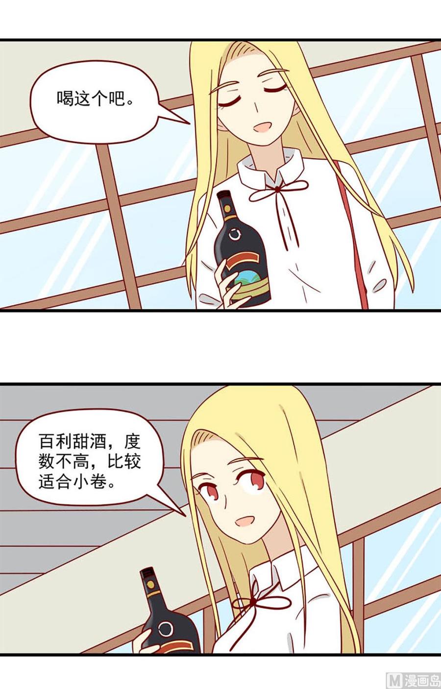 離別的島，重逢的島 - 第184話：甜點 - 4