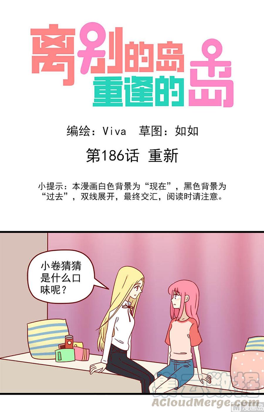 第186话：重新-第186话