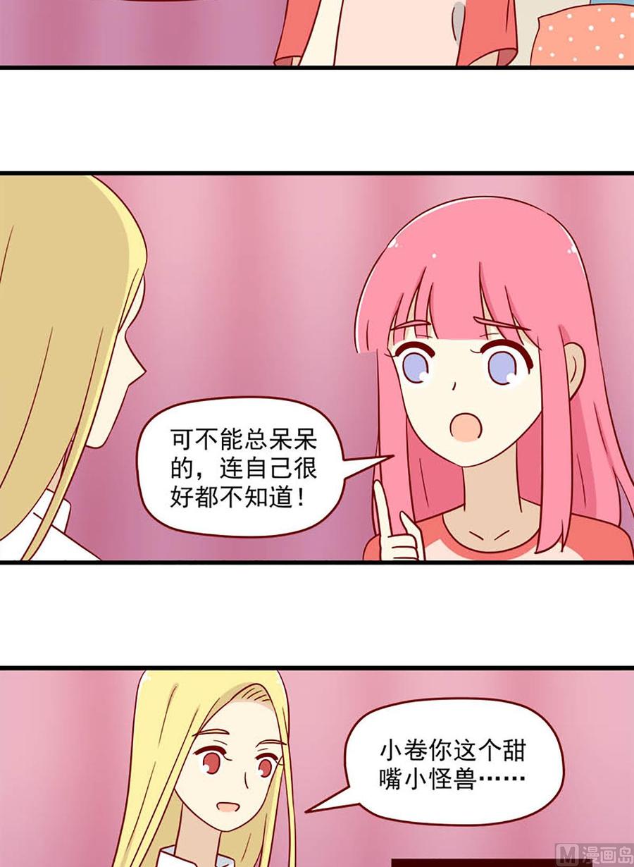 離別的島，重逢的島 - 第186話：重新 - 2