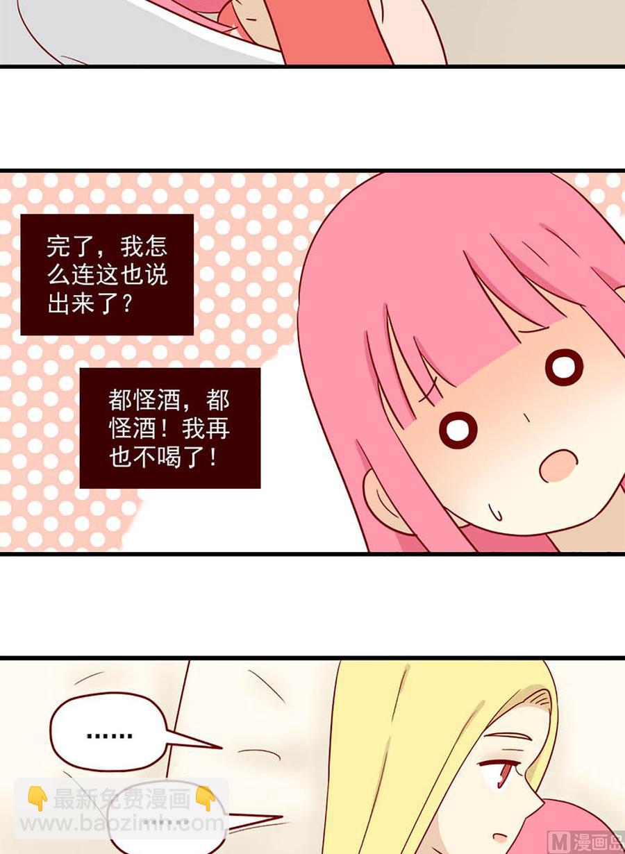 第190话：不让你遗憾-第190话