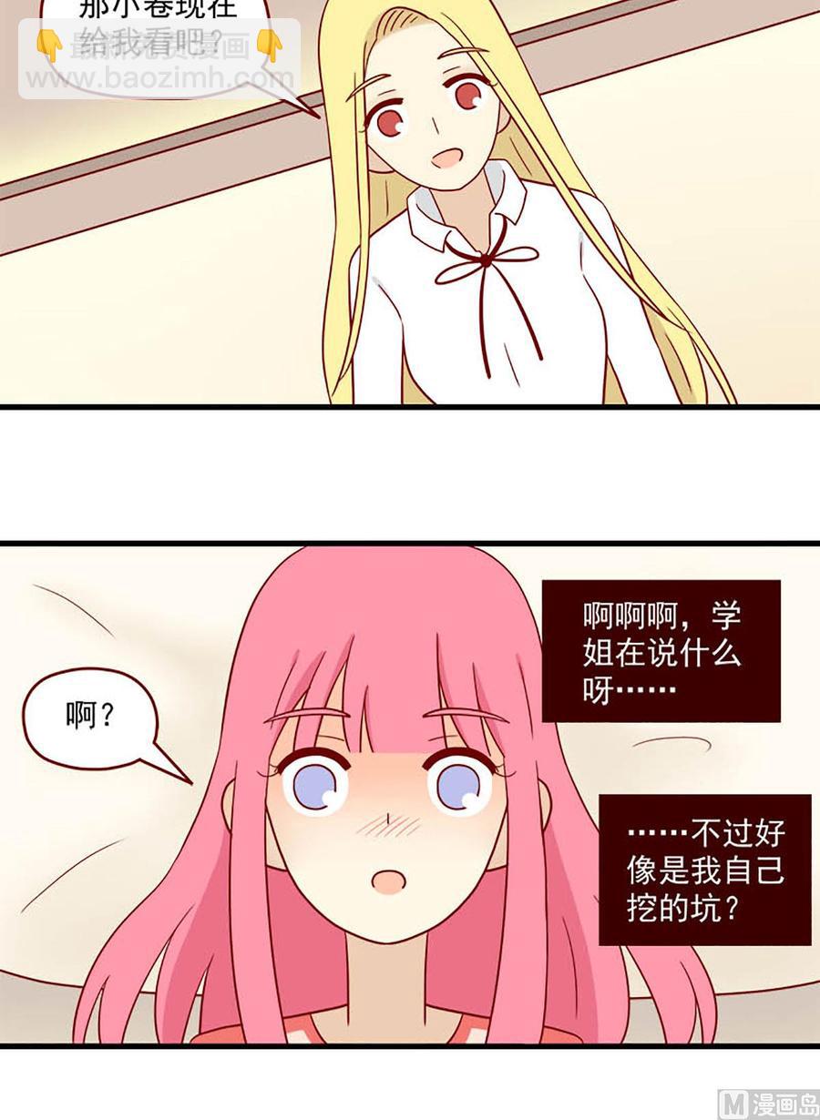 第190话：不让你遗憾-第190话