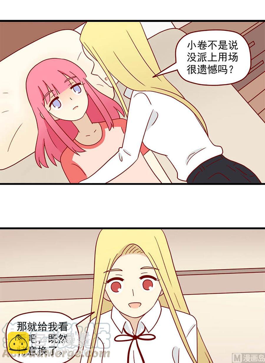 第190话：不让你遗憾-第190话