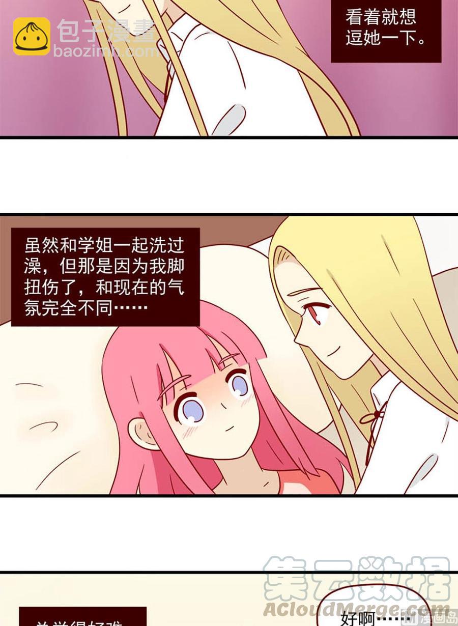 第190话：不让你遗憾-第190话