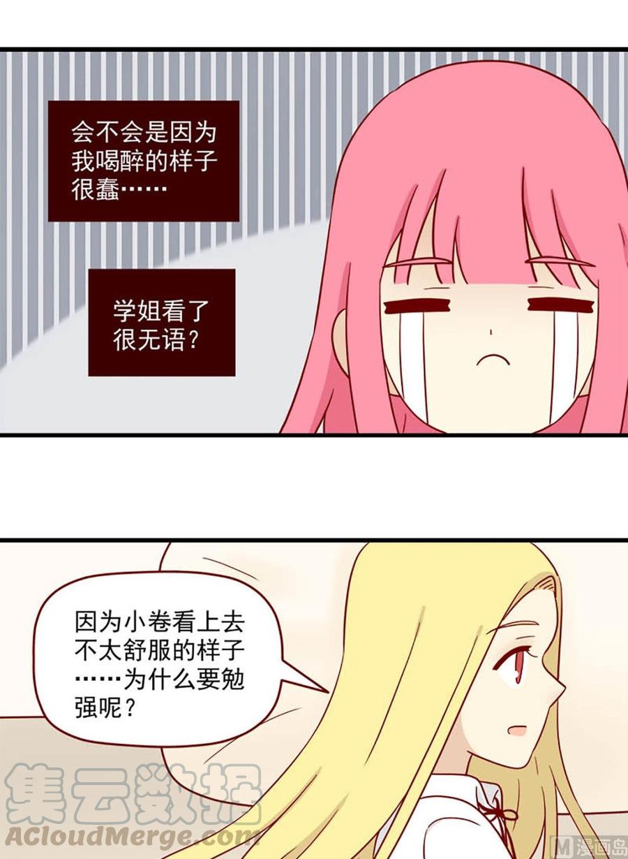 第190话：不让你遗憾-第190话