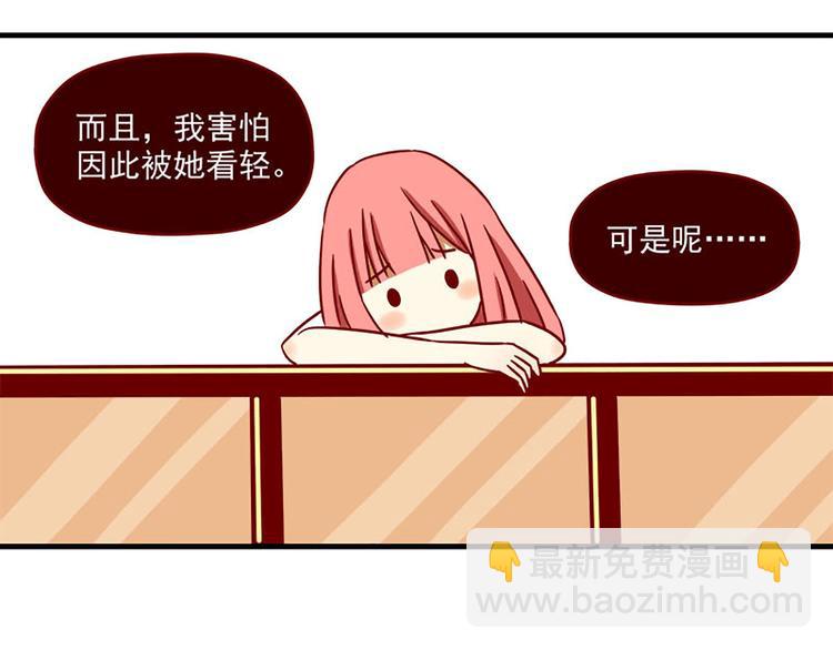 第20话：矛盾的心情-第20话