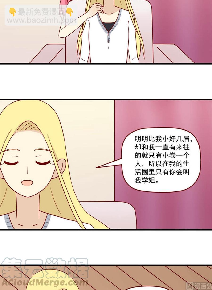 第192话：只会想到你-第192话