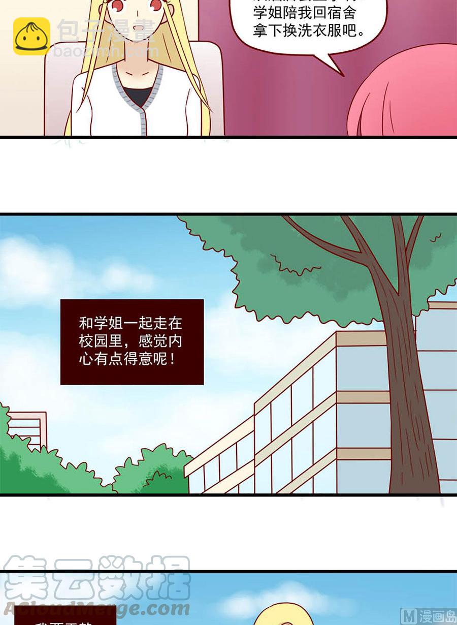 第192话：只会想到你-第192话