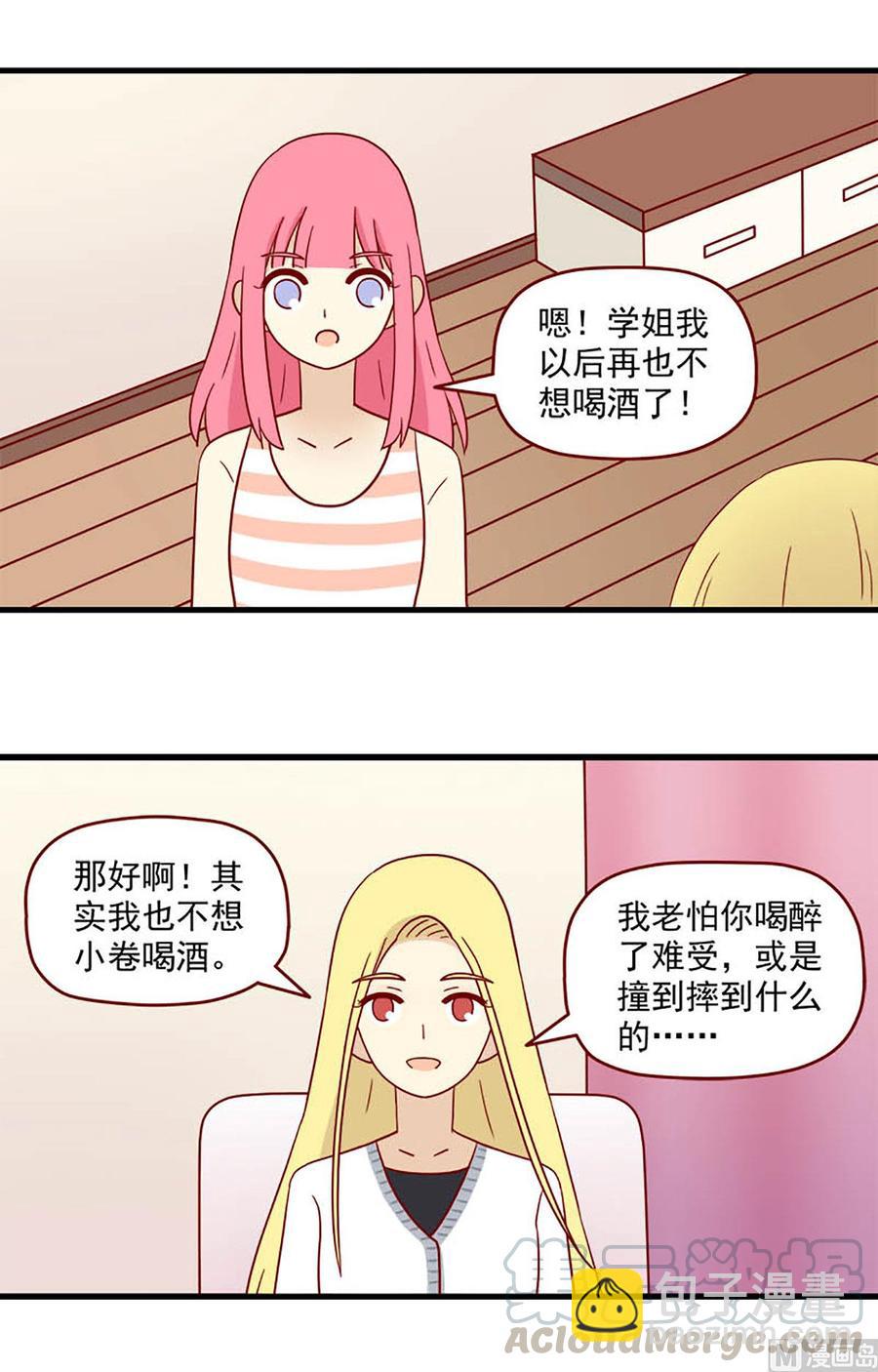 第192话：只会想到你-第192话