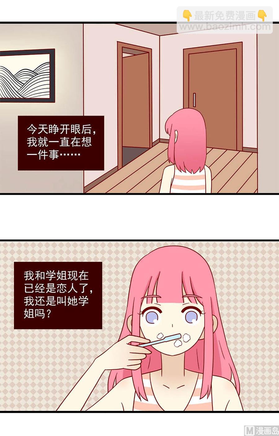 第192话：只会想到你-第192话