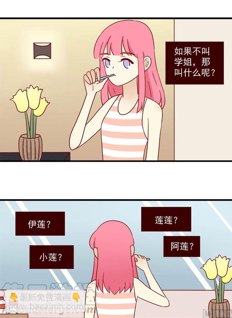 第192话：只会想到你-第192话