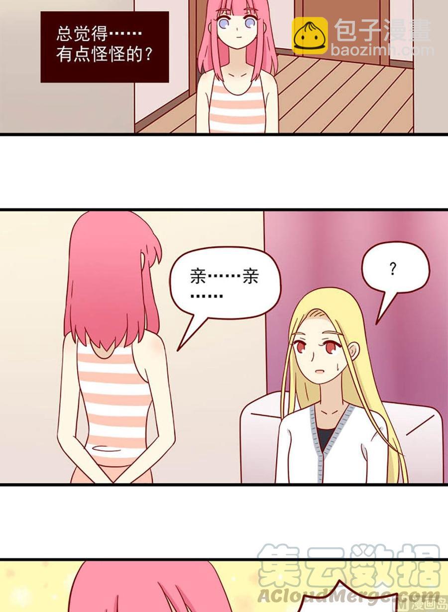 第192话：只会想到你-第192话