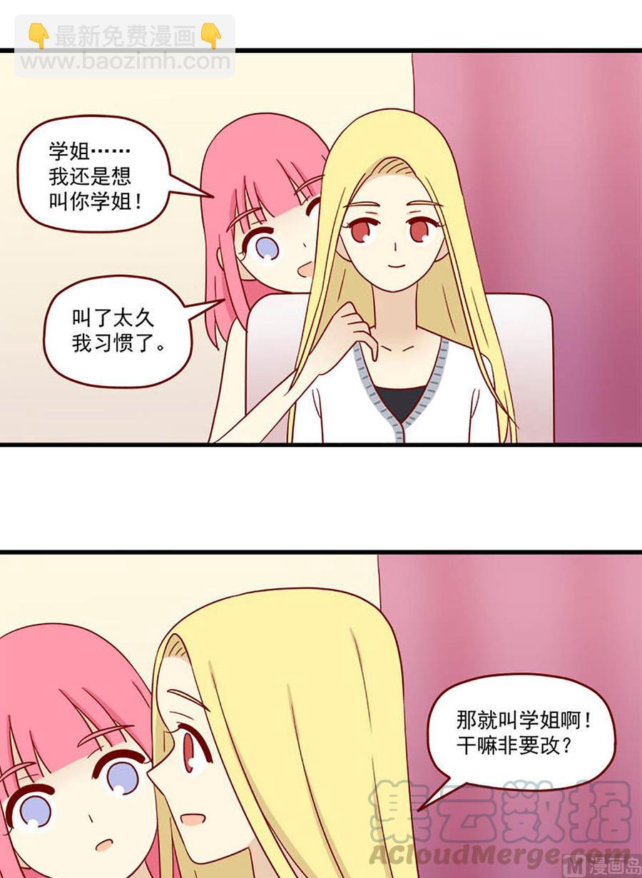 第192话：只会想到你-第192话