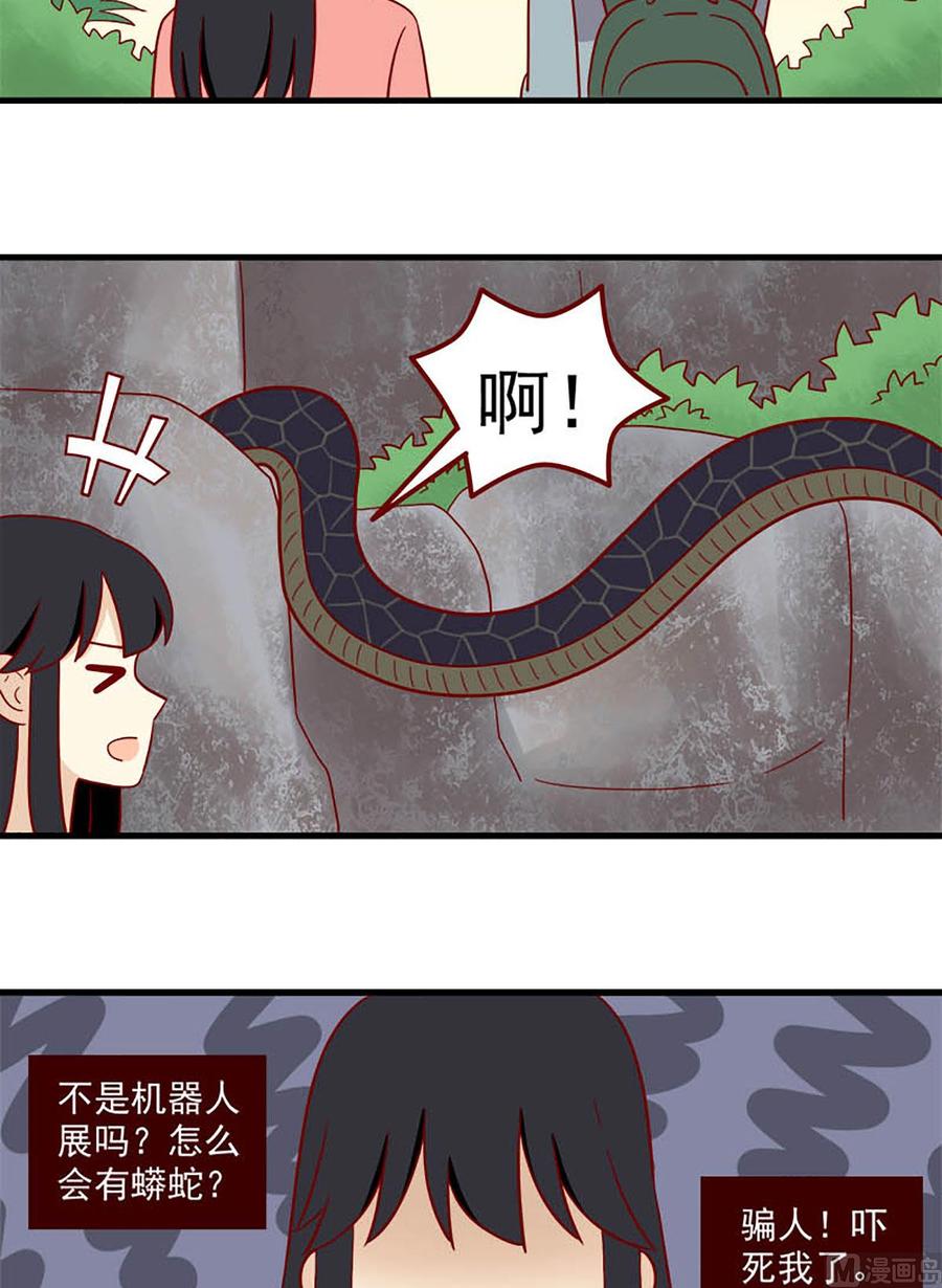 離別的島，重逢的島 - 第194話：狹路相逢 - 2