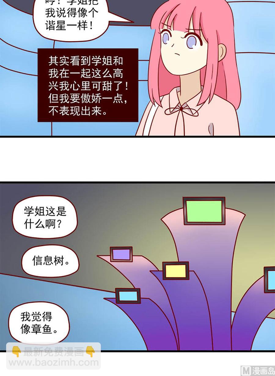 離別的島，重逢的島 - 第194話：狹路相逢 - 4