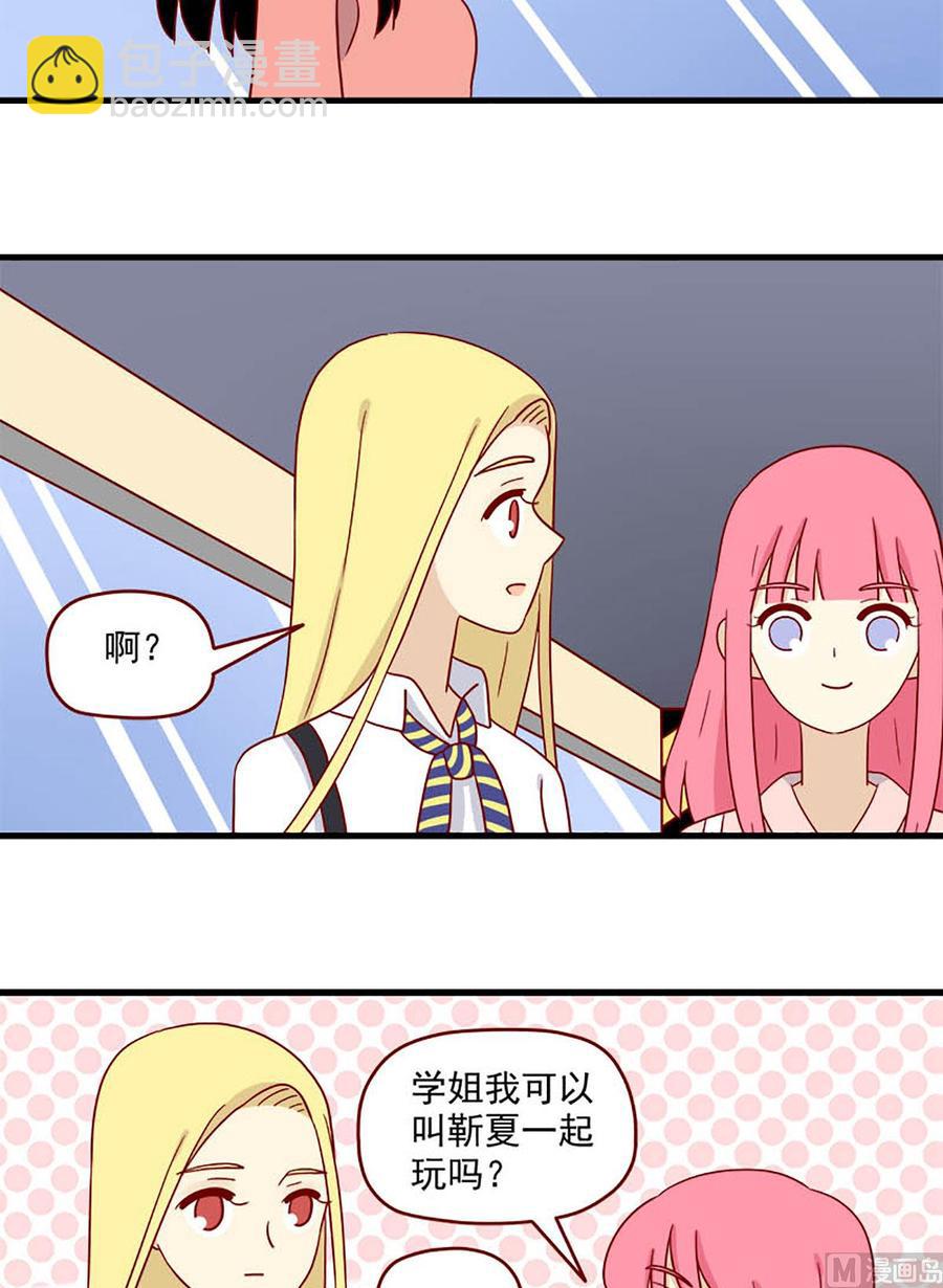 第198话：神奇的一天-第196话