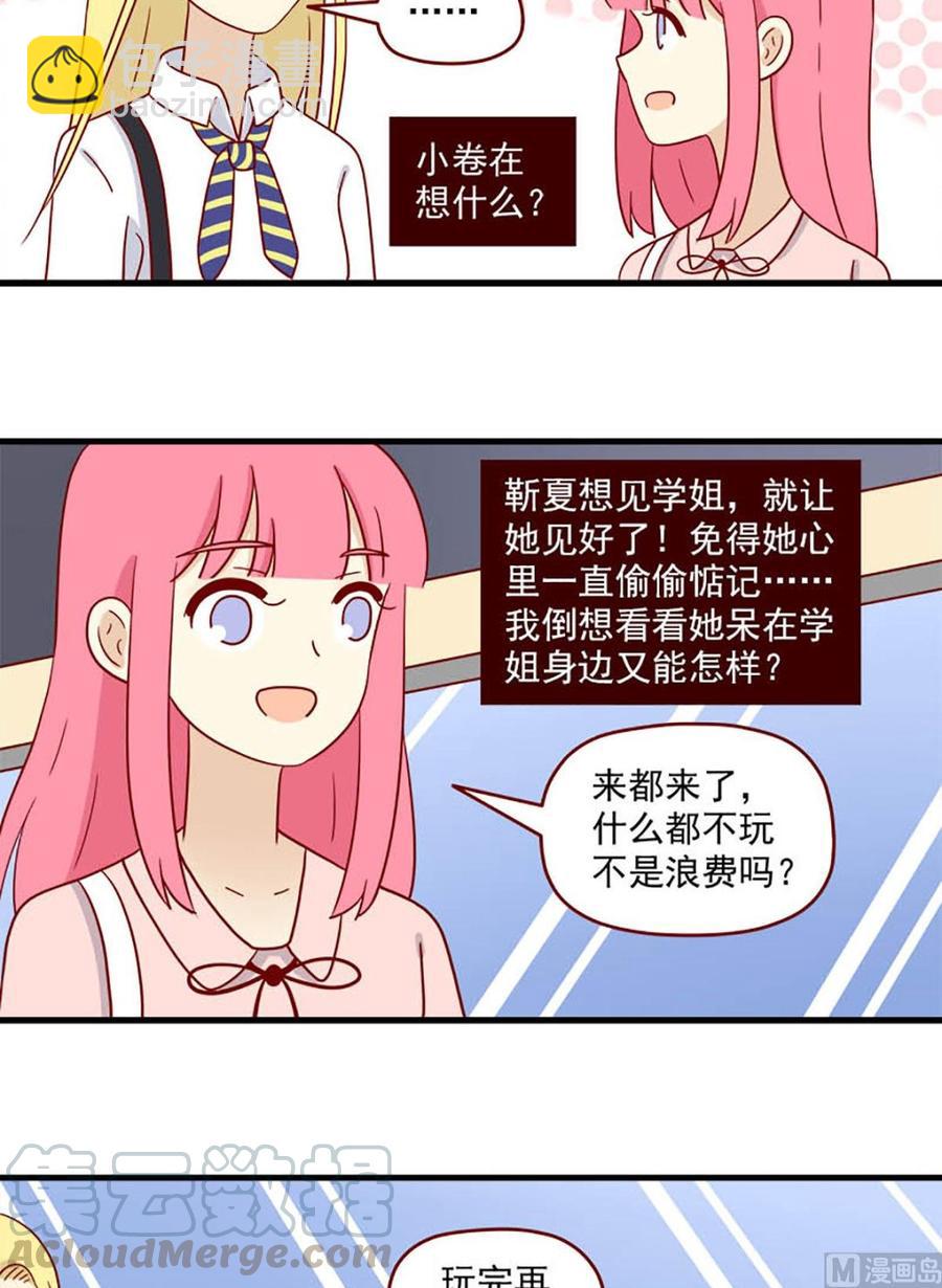 第198话：神奇的一天-第196话