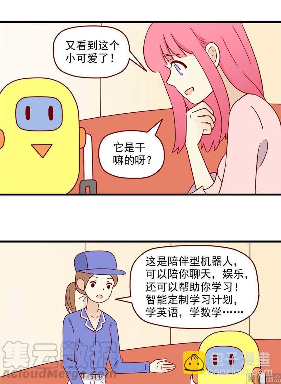 第198话：神奇的一天-第196话