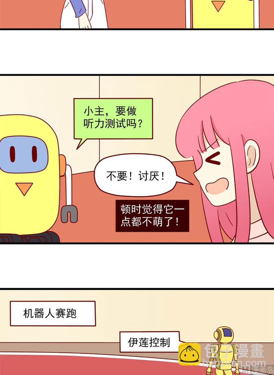 第198话：神奇的一天-第196话