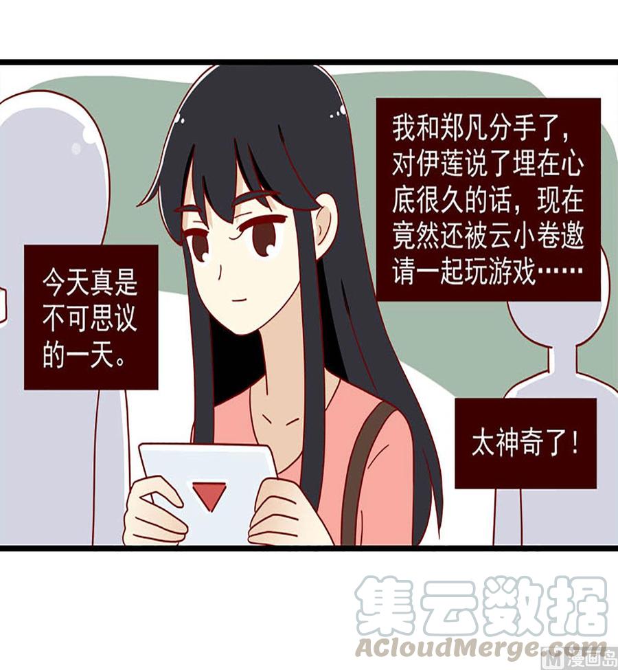 第198话：神奇的一天-第196话