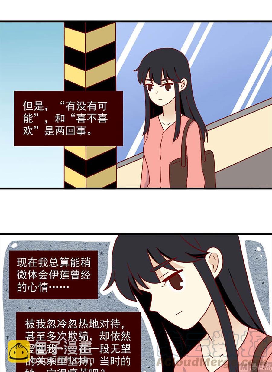 第198话：神奇的一天-第196话