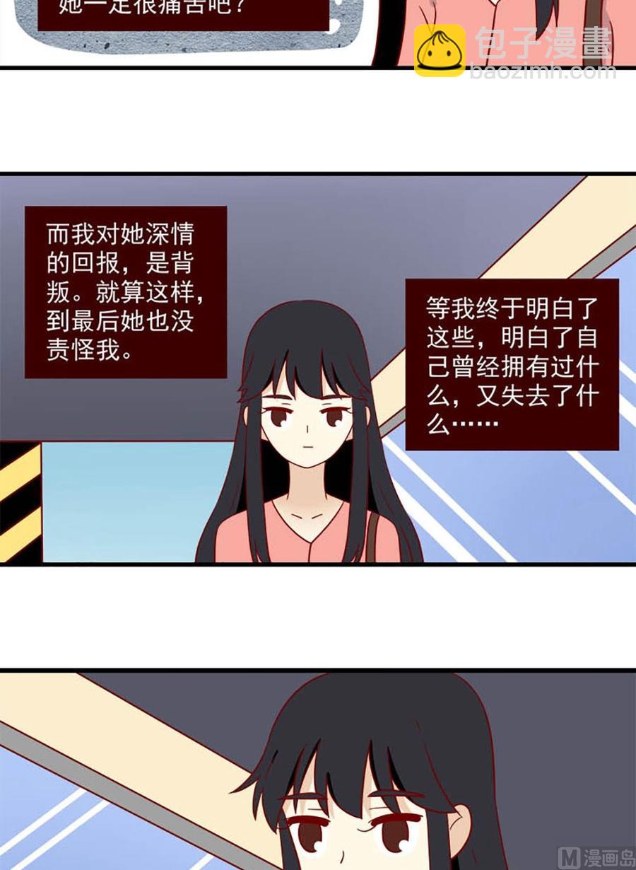 第198话：神奇的一天-第196话