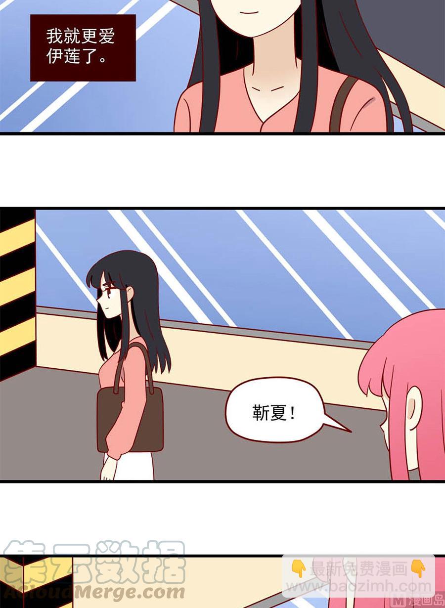 第198话：神奇的一天-第196话