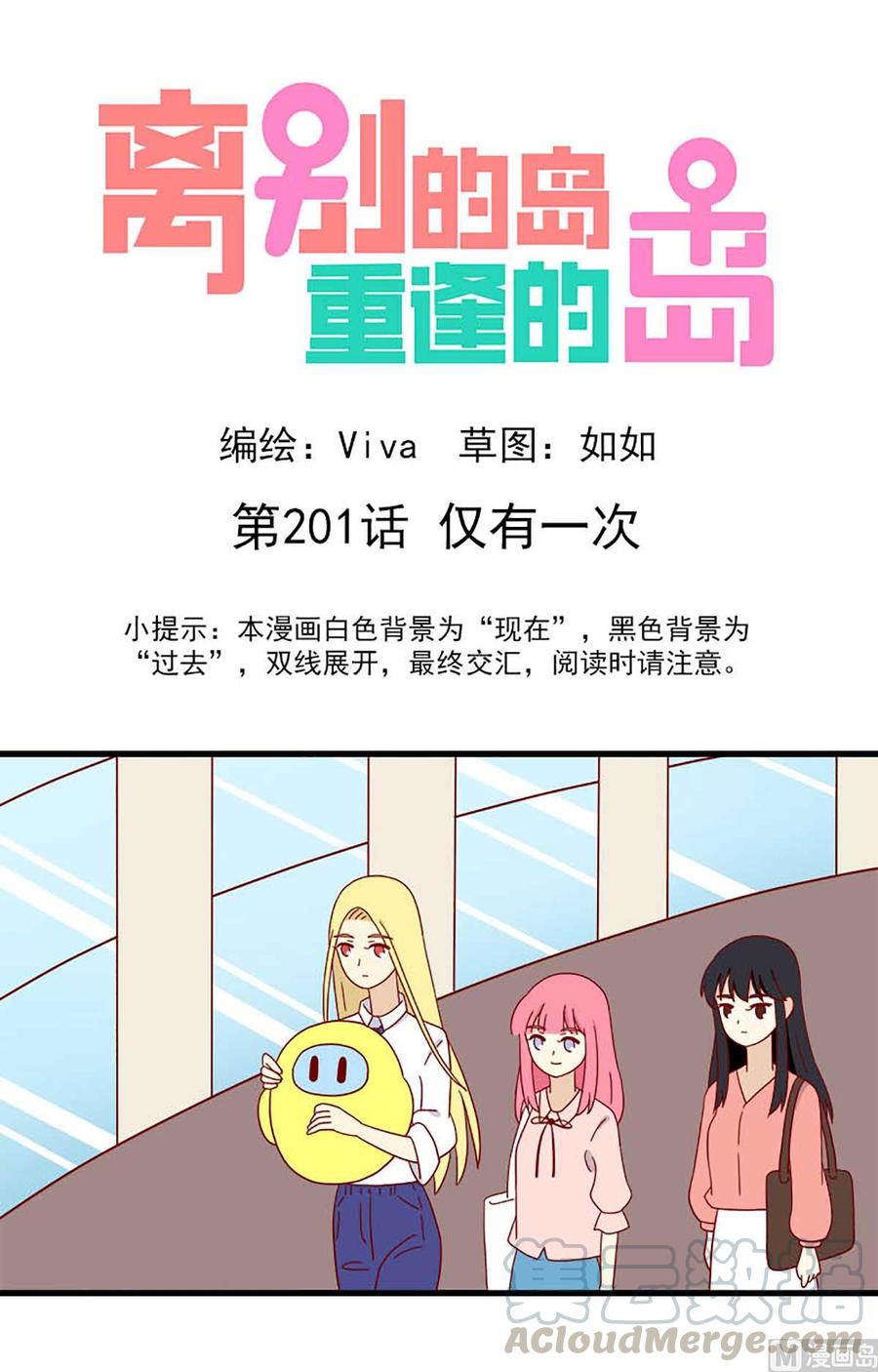 第201话：仅有一次-第198话