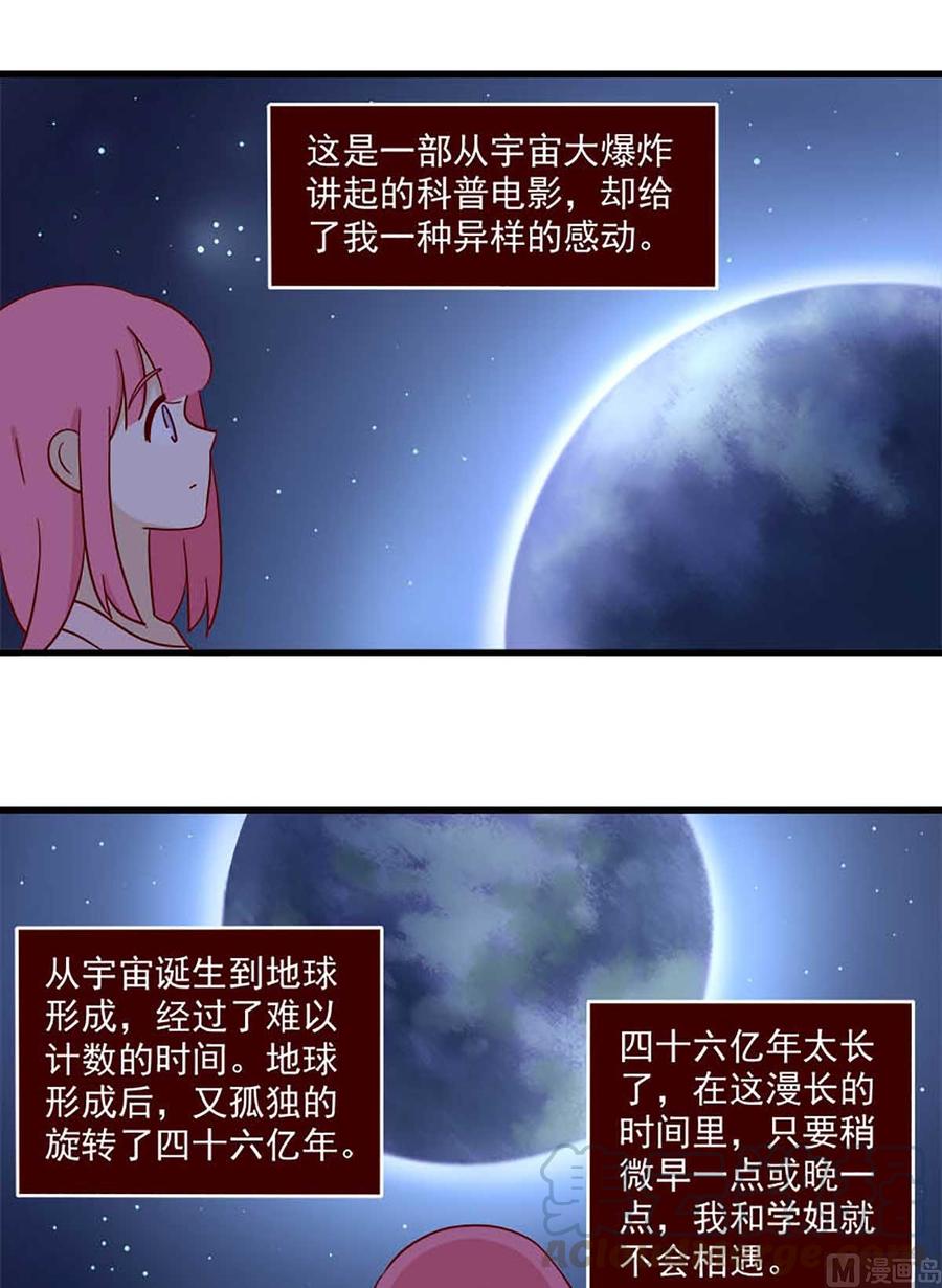 第201话：仅有一次-第198话