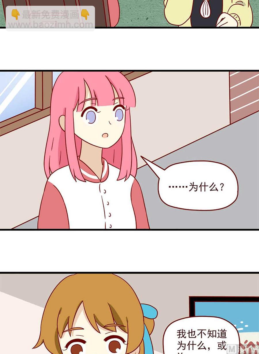 第203话：猜一猜-第200话