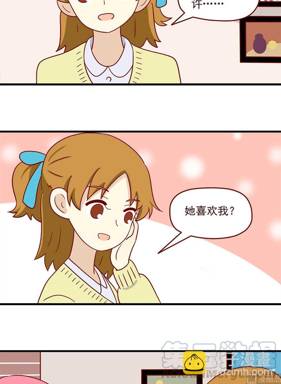 第203话：猜一猜-第200话