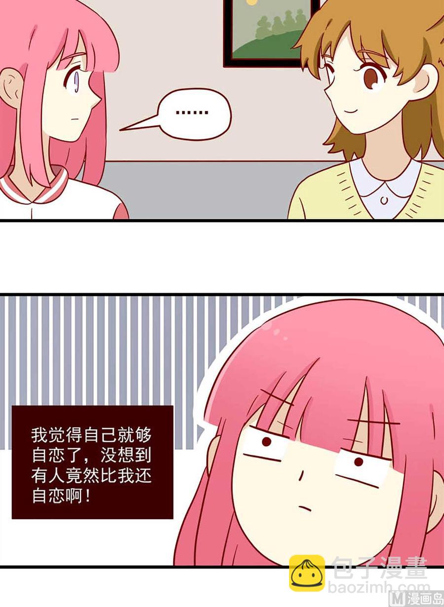 第203话：猜一猜-第200话