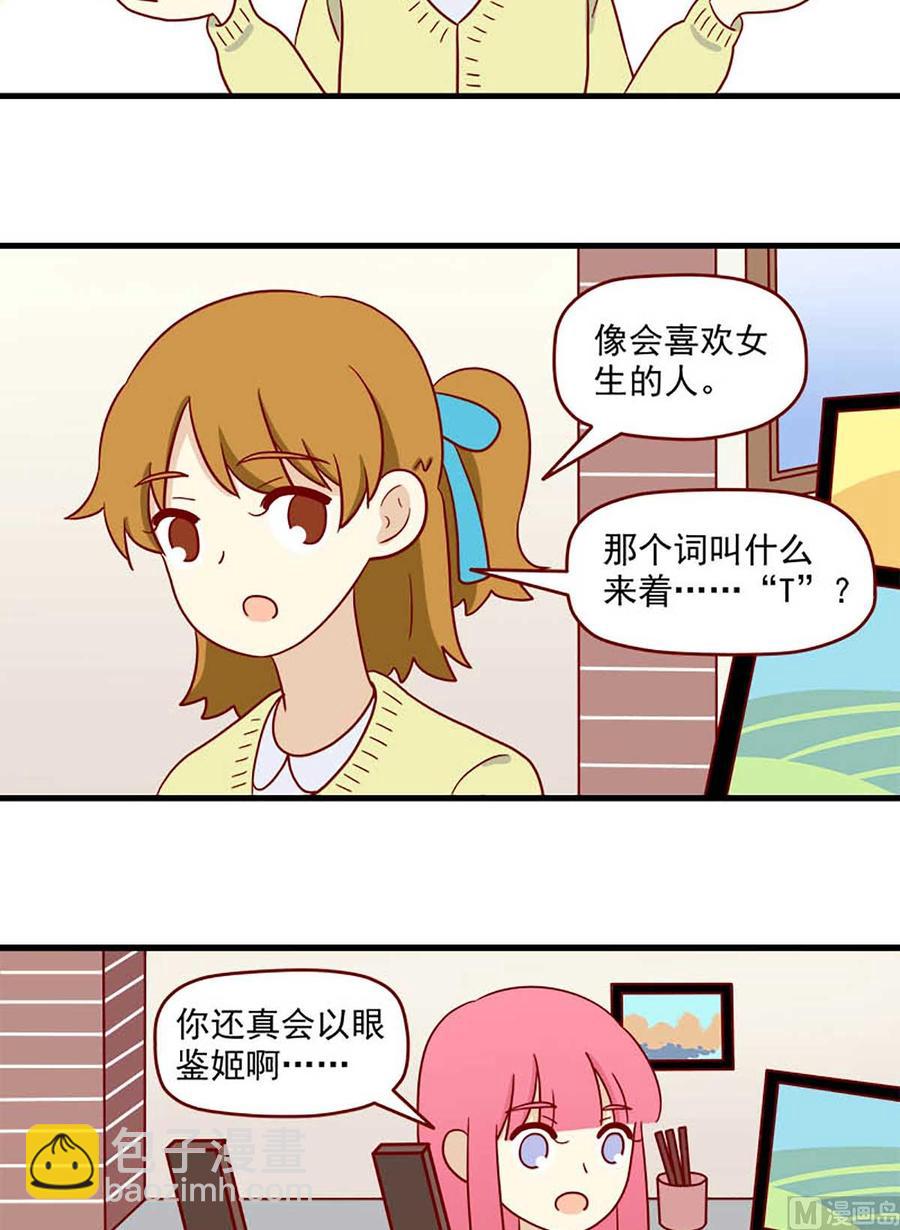 第203话：猜一猜-第200话