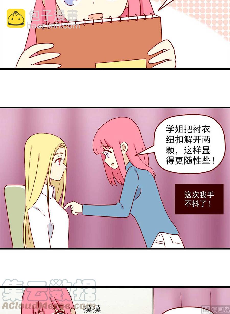 第205话：课外练习-第202话