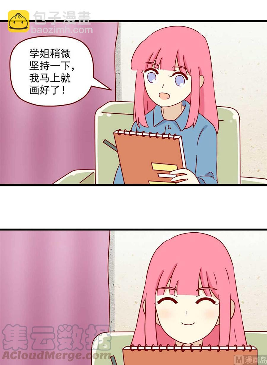 第205话：课外练习-第202话