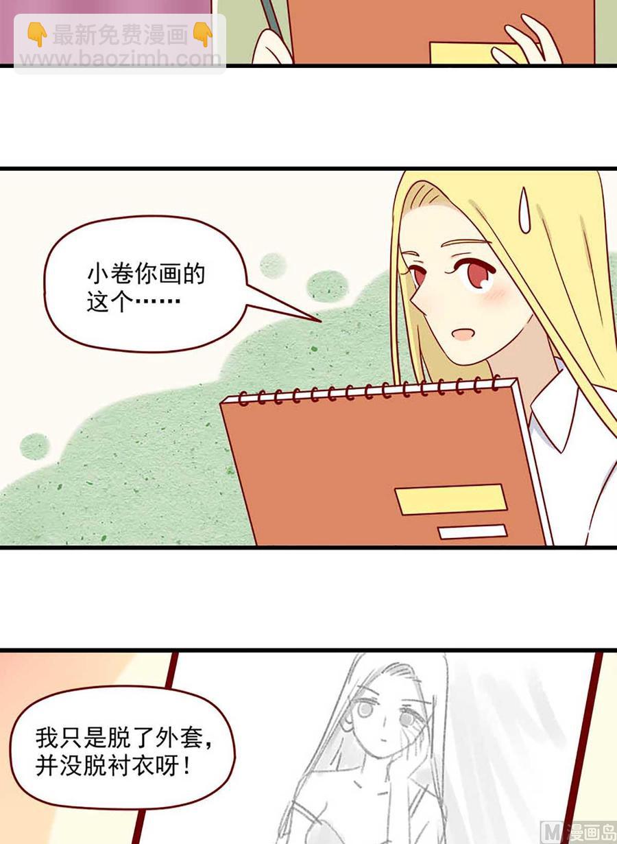 第205话：课外练习-第202话